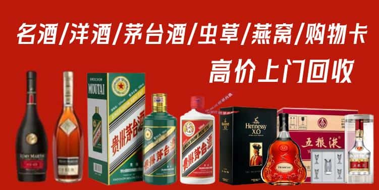 石家庄正定县回收茅台酒