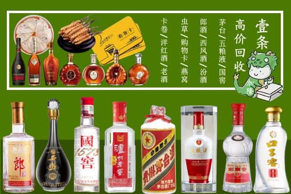 石家庄正定县回收名酒哪家好