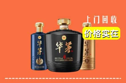 高价收购:石家庄正定县上门回收华茅酒