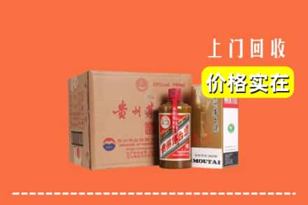 高价收购:石家庄正定县上门回收精品茅台酒