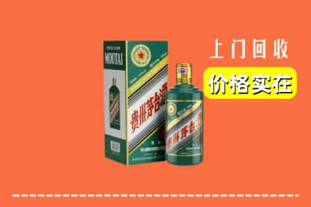 石家庄正定县回收纪念茅台酒